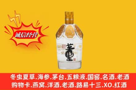 珠海名酒回收老董酒.jpg